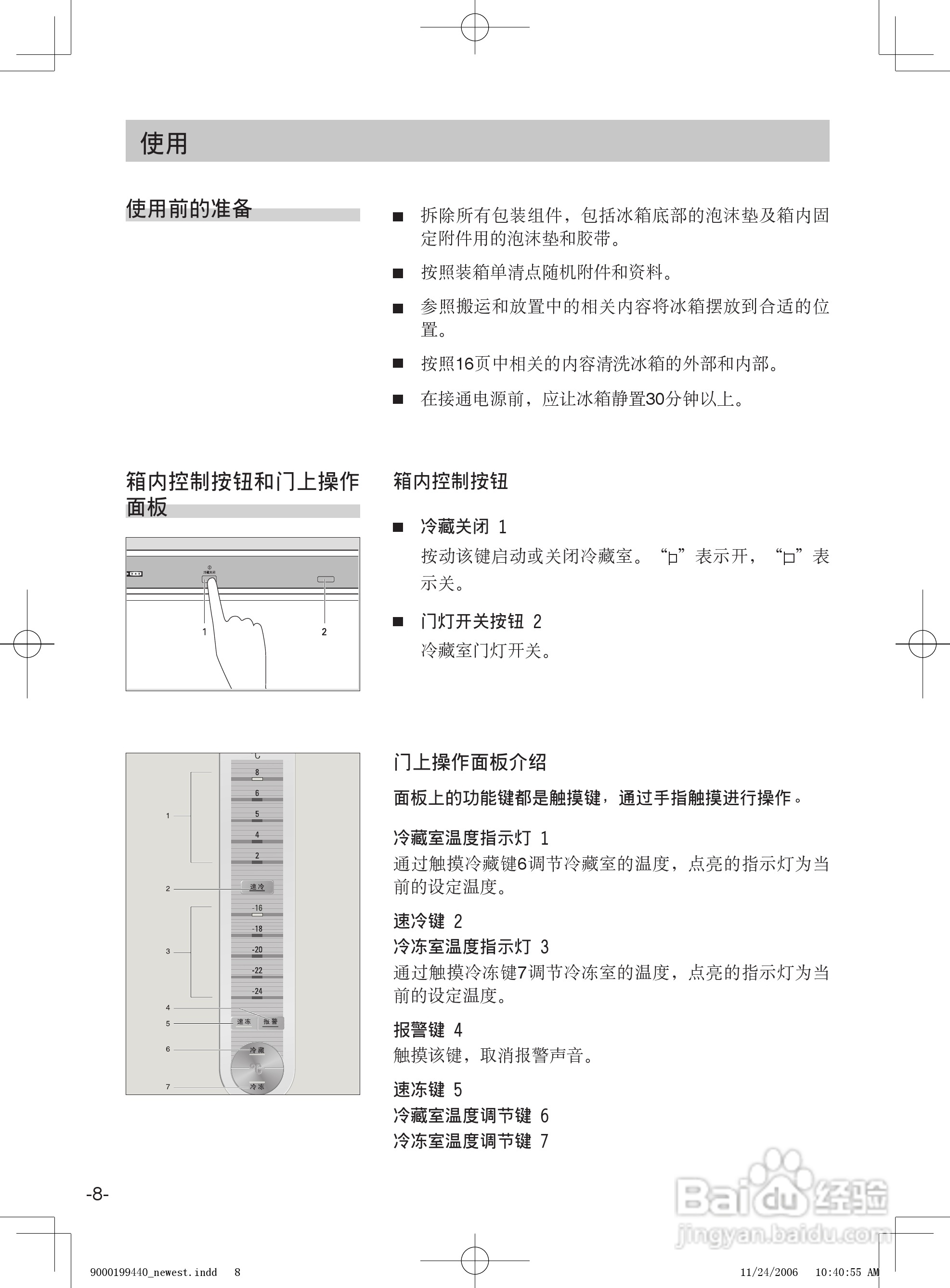 西门子两门E智触控系列冰箱KK25E73TI说明书:[1]
