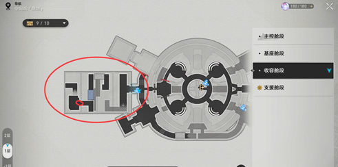 崩坏星穹铁道三重权限卡都在哪里