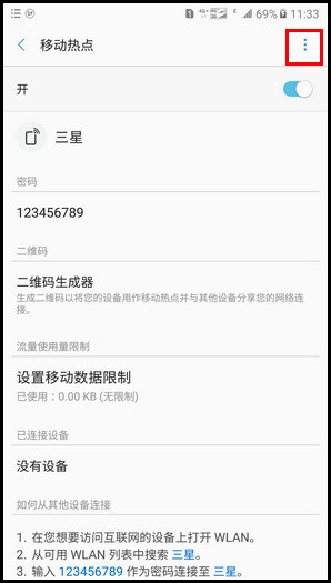 Samsung Galaxy C7 Pro SM-C7010(6.0.1)如何更改WLAN热点超时时间?