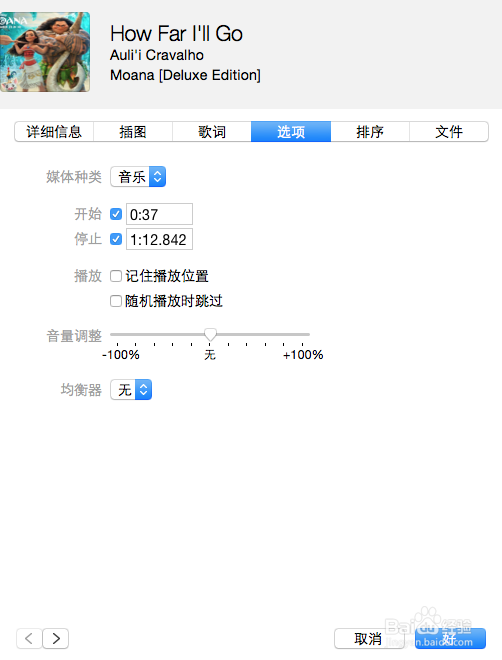 iTunes 12.5.5.5版本自制手机铃声