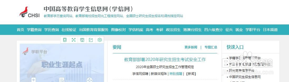 教育部学历证书电子注册备案表在哪查询及获取