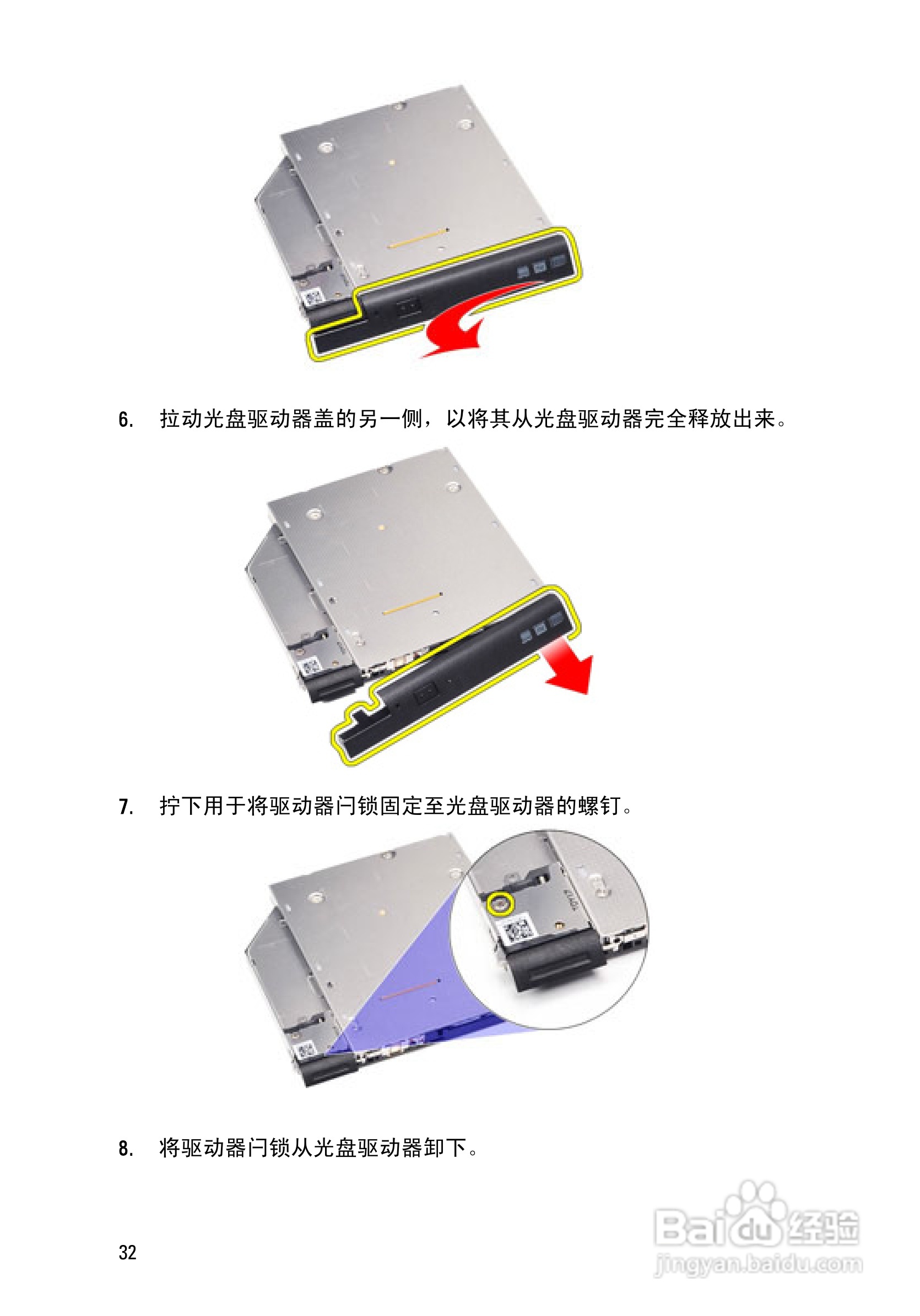 戴尔DELL E6420 ATG笔记本电脑使用说明书:[4]