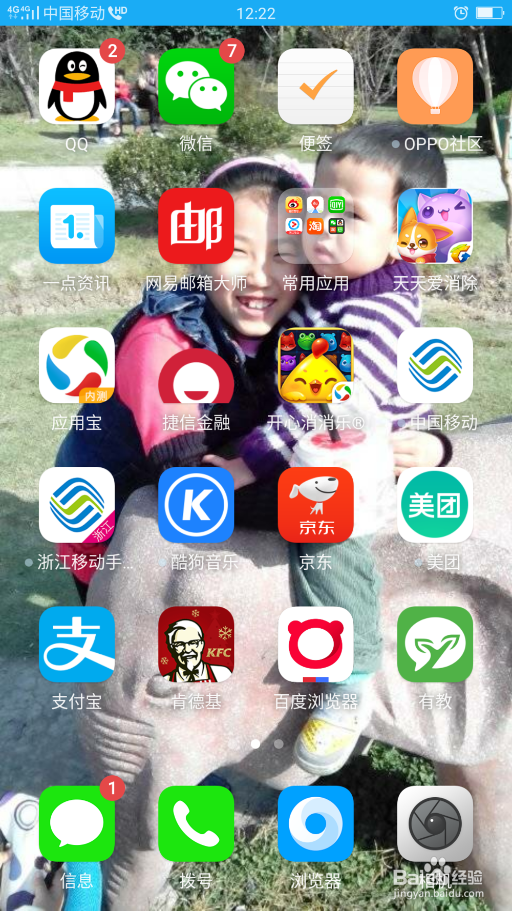 天天爱消除之周赛攻略