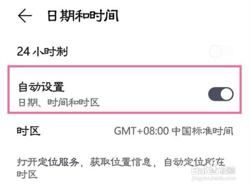 华为p50怎样设置时间