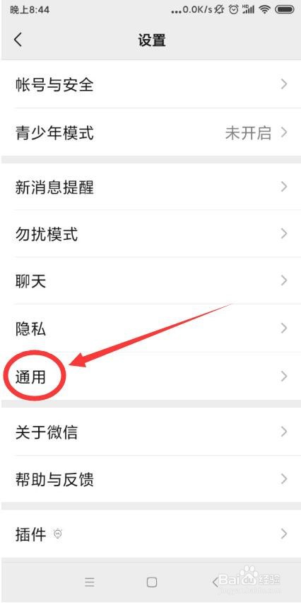 如何设置微信手机APP的语言环境？