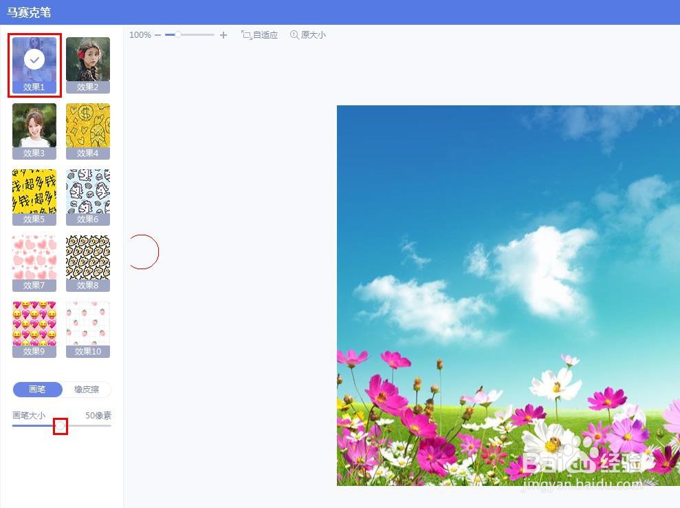 美图秀秀里面怎么打马赛克