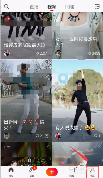 火山小视频怎么赚钱