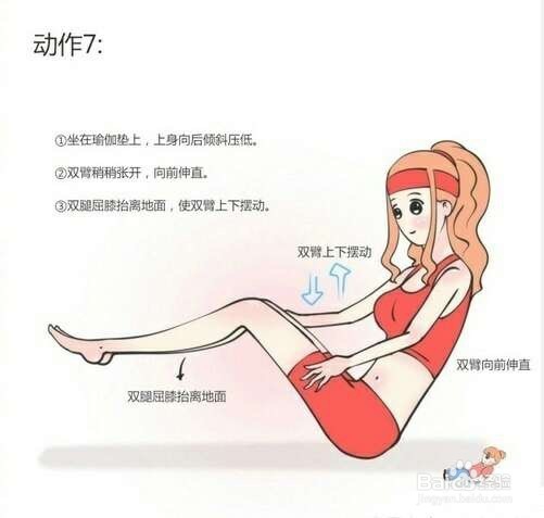 想要瘦身？学会这8个瑜伽动作就可以了！