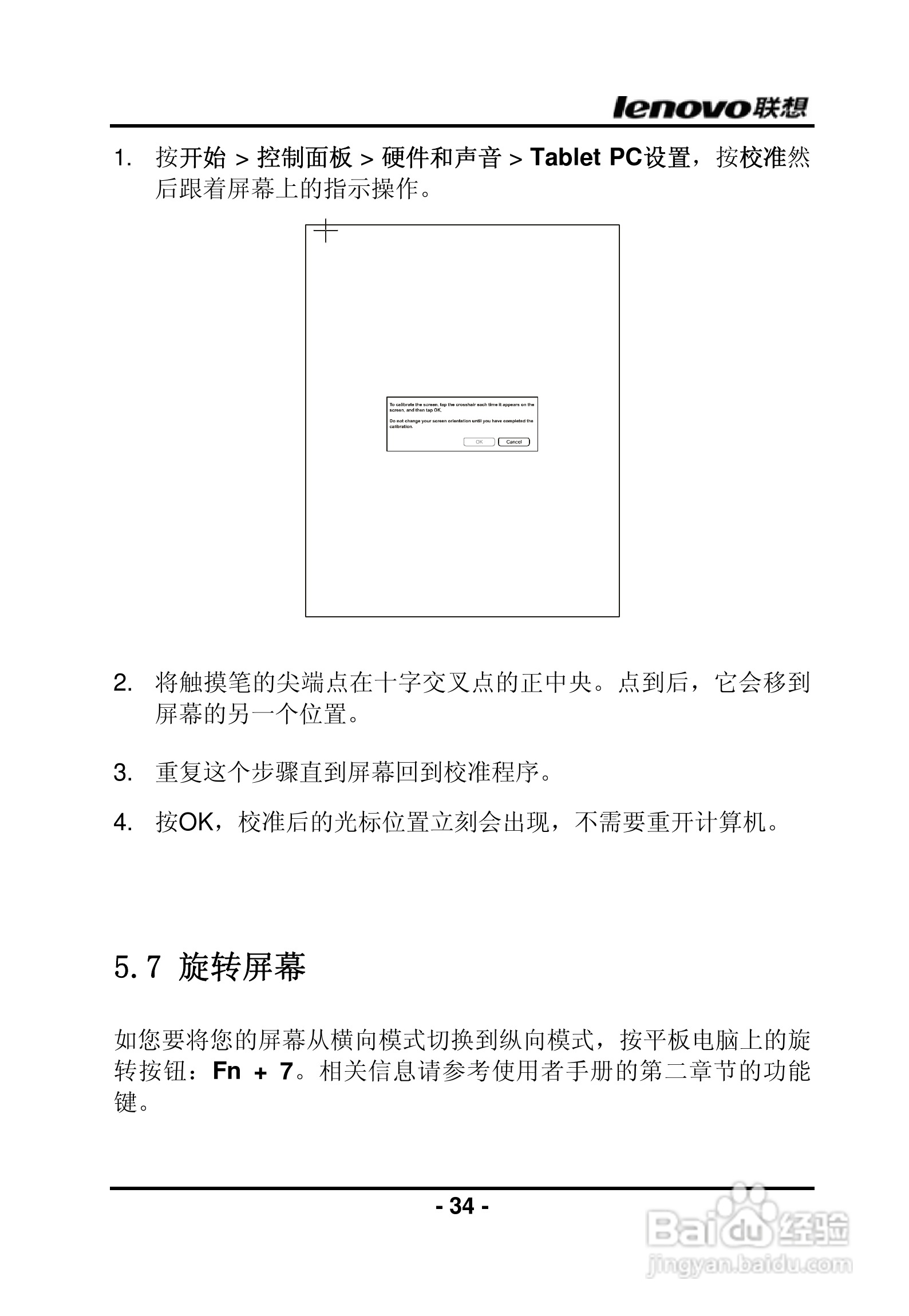 联想昭阳R840笔记本电脑使用说明书:[4]