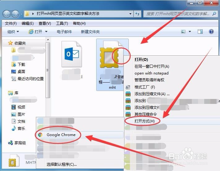 打开保存的网页显示英文和数字解决方法