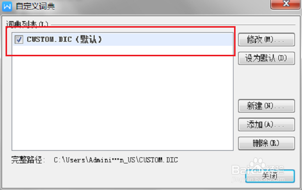 wps文字怎么关闭拼写检查