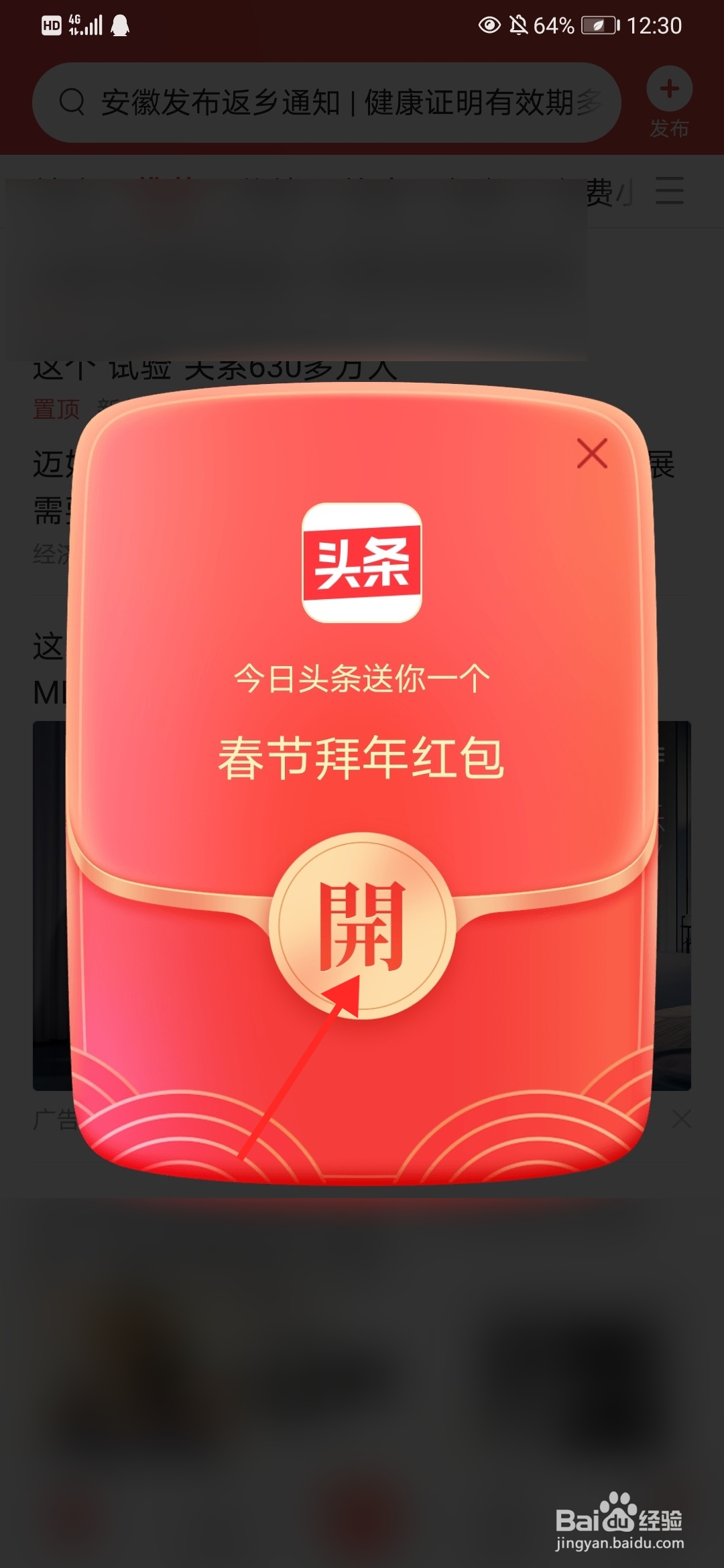 今日头条如何抽到2021卡