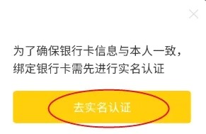 蜜蜜聊怎样绑定支付宝