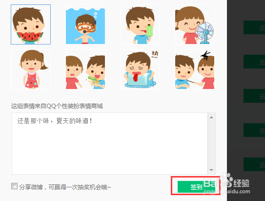 电脑管家怎么做任务领取金币?