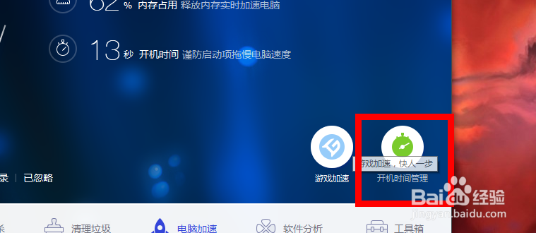 如何取消软件的开机启动？