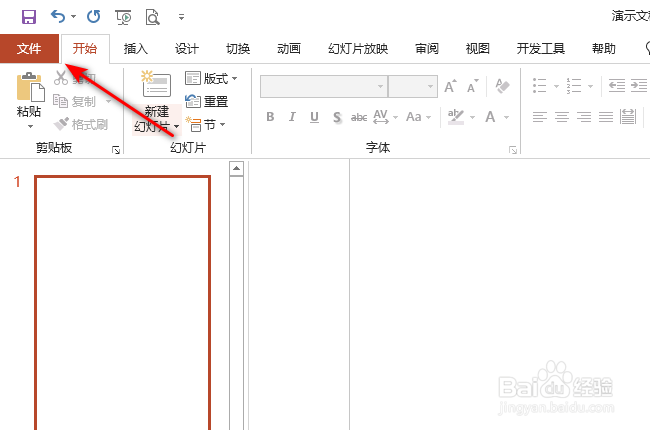 PowerPoint怎么进行灰度打印