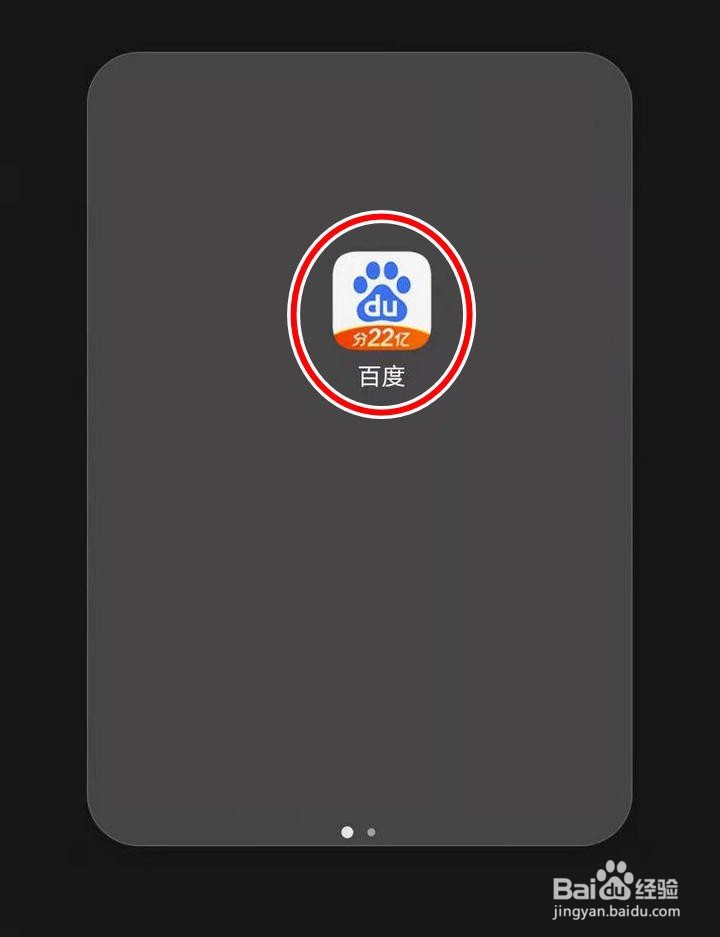 如何开启百度集好运分5亿消息提醒