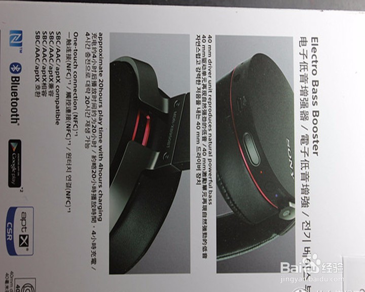 索尼 MDR-XB950BT开箱晒物