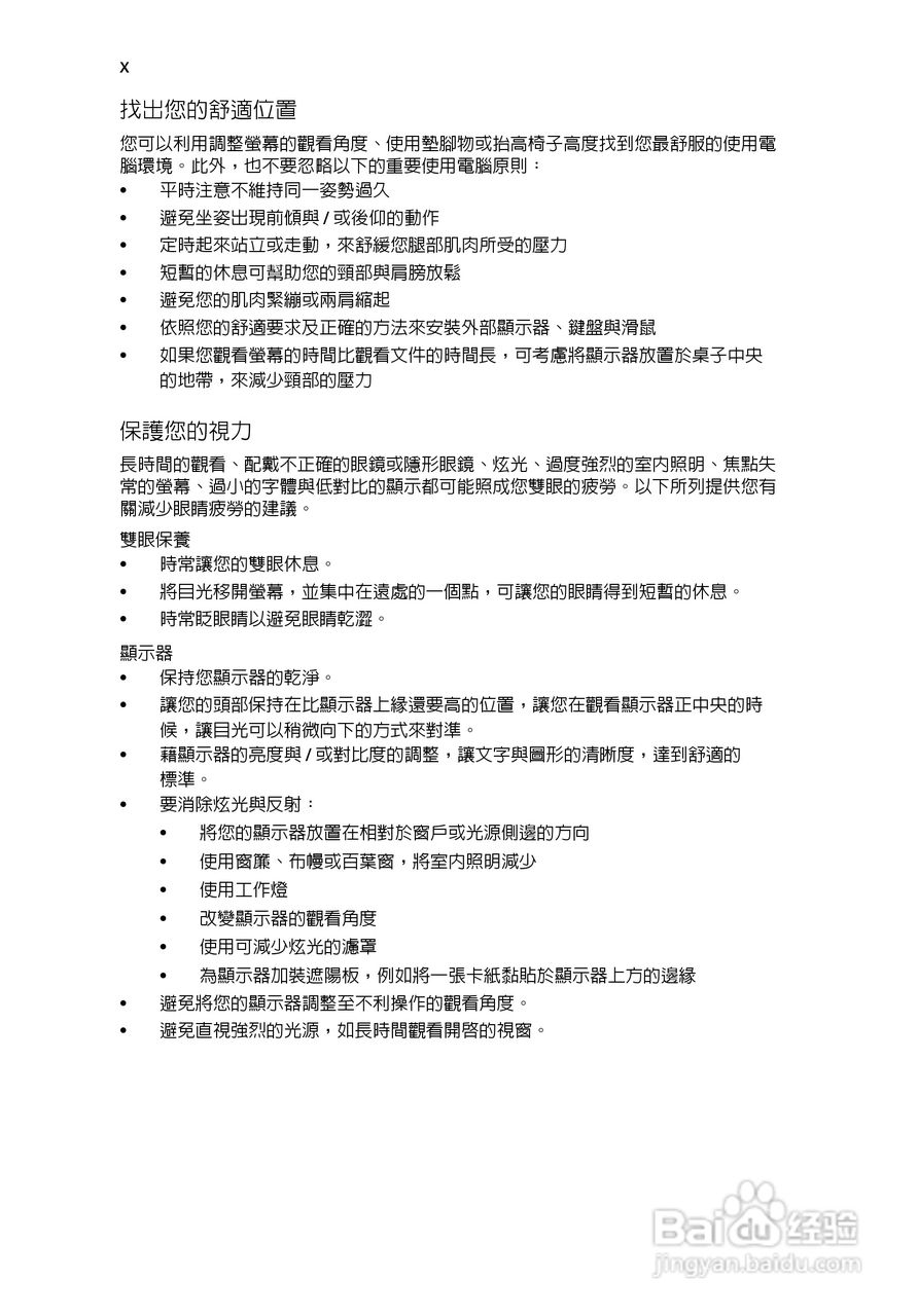 ACER宏基Aspire 5741ZG笔记本说明书:[207]