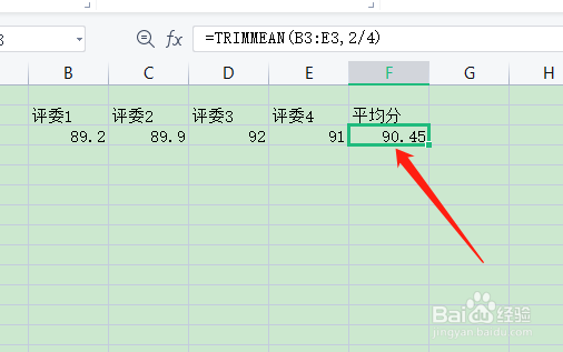 去掉一个最高分和最低分求平均数