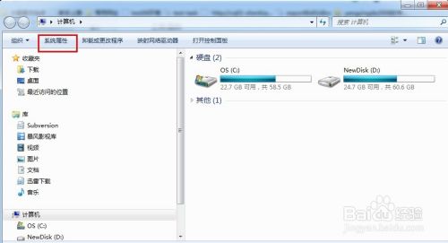 Win7怎样添加环境变量