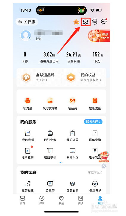 10086流量提醒短信怎么恢复？手把手教学