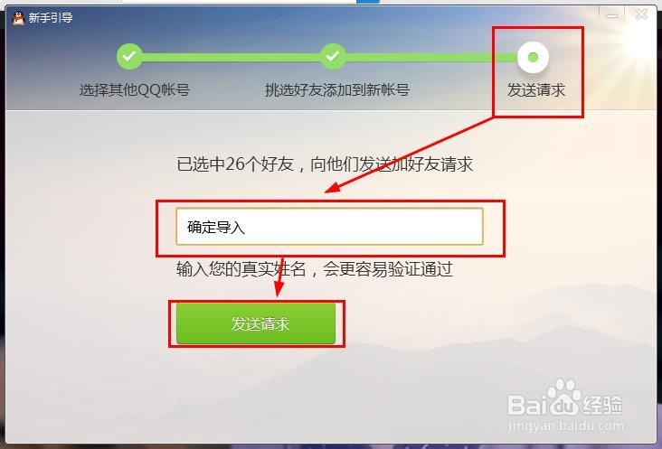 qq怎么复制联系人