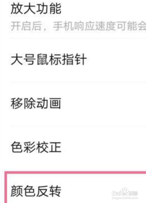 vivo手机怎样开启黑白模式