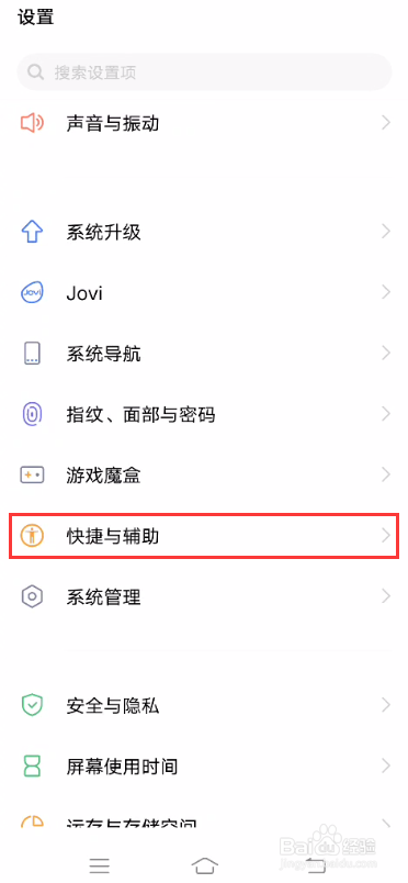 vivo S7如何开启手势唤醒功能
