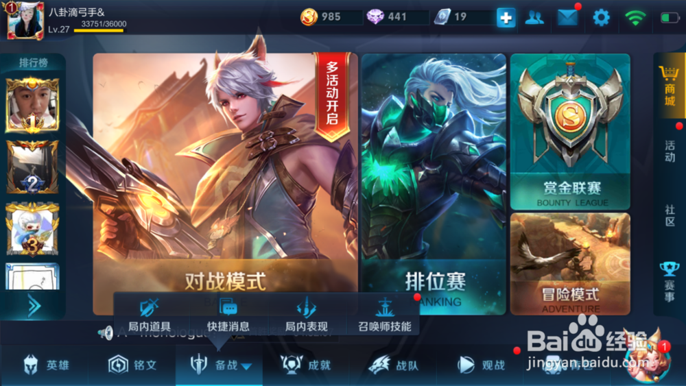 王者荣耀如何更改妲己出装