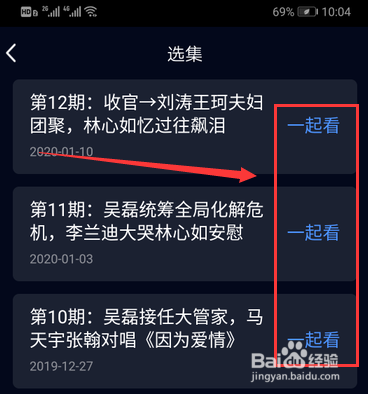 新版QQ新增群一起看视频浮窗功能怎么操作