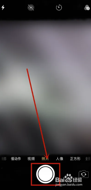 苹果手机如何关闭延时摄影