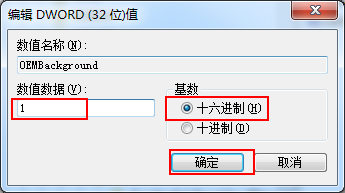 win7登录界面壁纸怎么修改，电脑登录界面修改