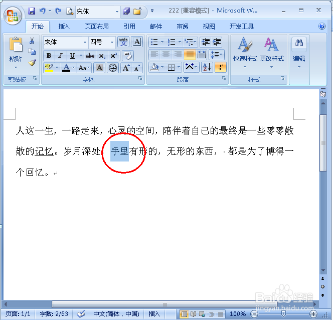 Shift键的几个常用功能