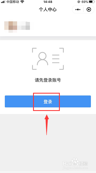 微信怎么快速查看防疫健康码