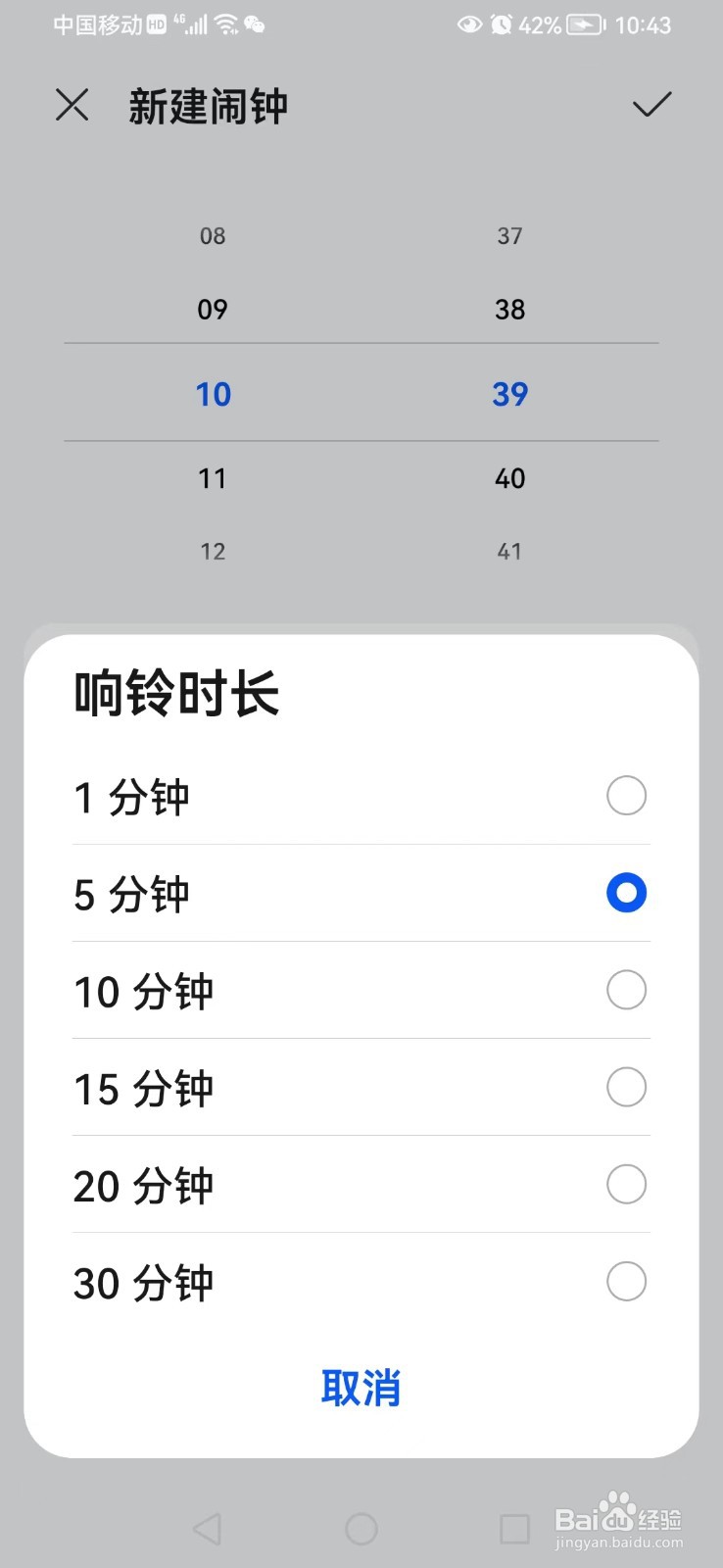 荣耀手机闹钟删除了怎么处理