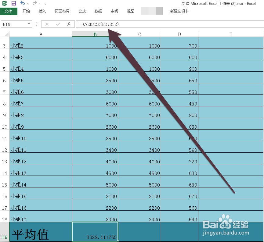 EXCEL如何求平均数