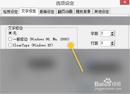 Bookie怎么更改文字修边为一般修边