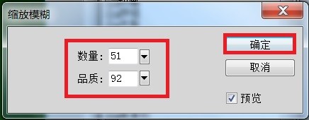 FW怎么制作出图片的缩放模糊效果