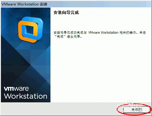 VMware：[11]Workstation如何安装并永久激活