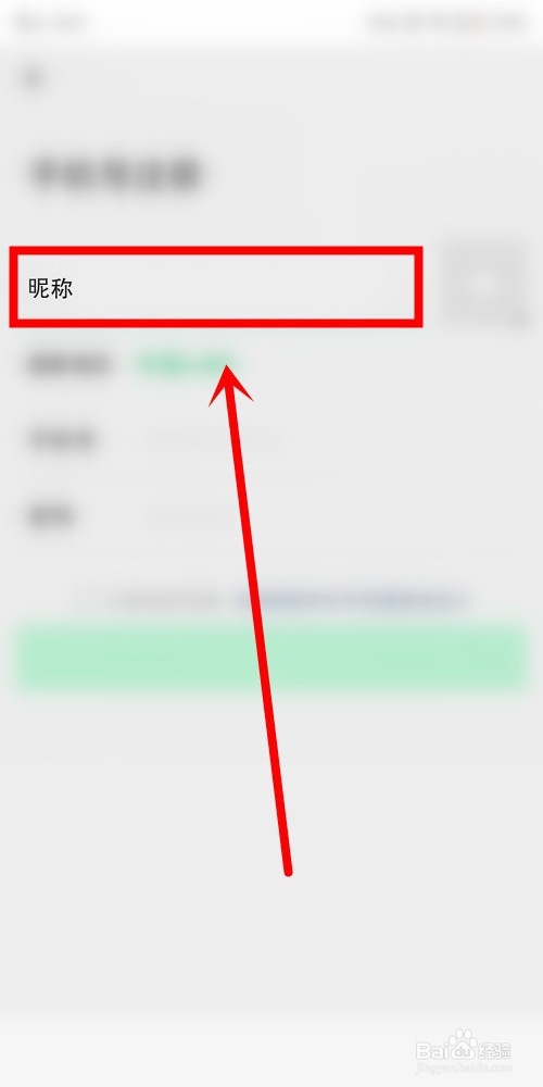 微信怎么注册账号