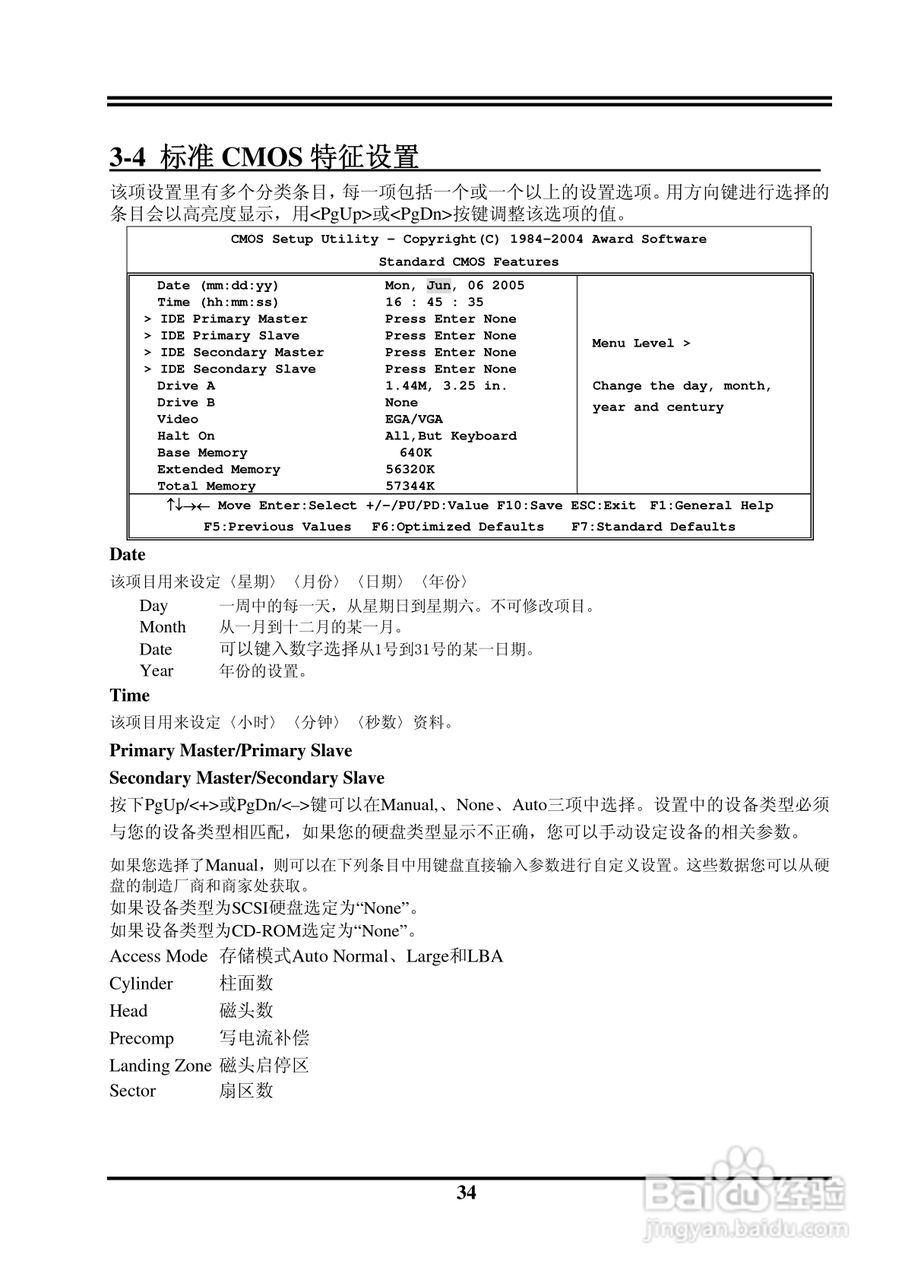 捷波 P5V8G主板主板说明书:[4]