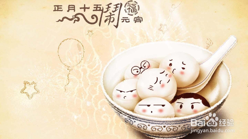 元宵的健康吃法