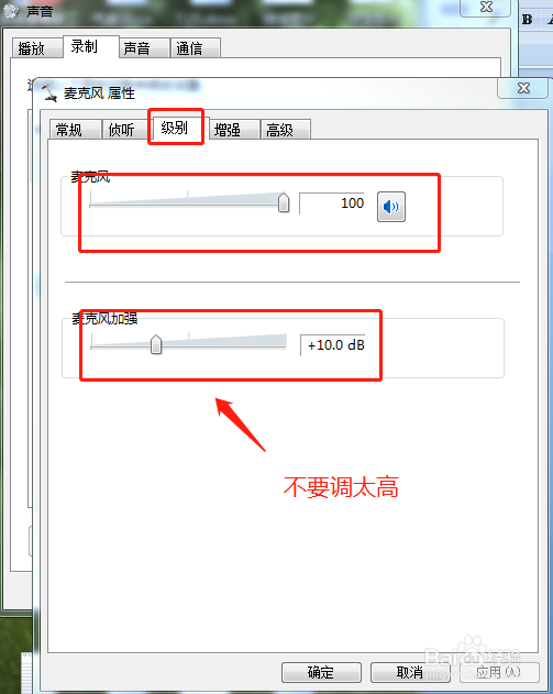 耳机/麦克风问题解决手册