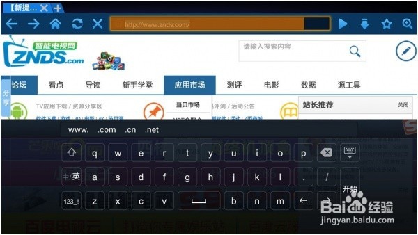 联想智能电视S9开机测评