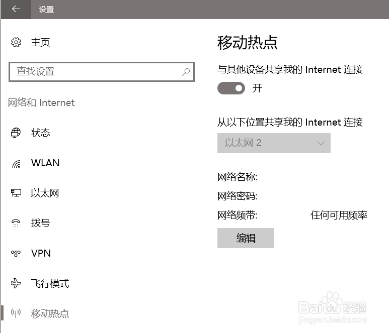win10开wifi热点几种解决办法