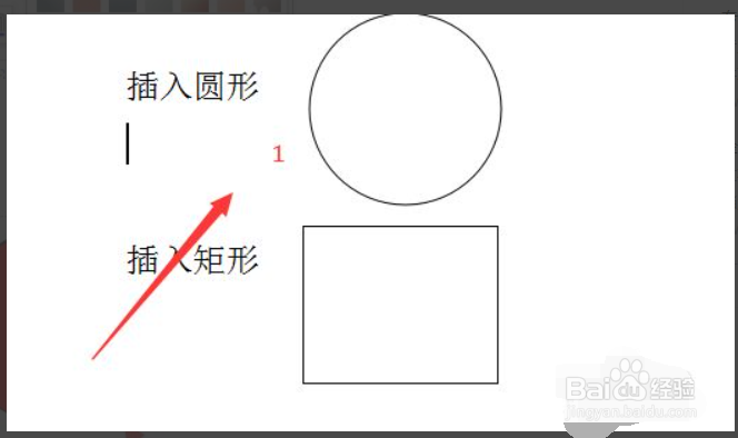 Word中怎么给形状填充颜色
