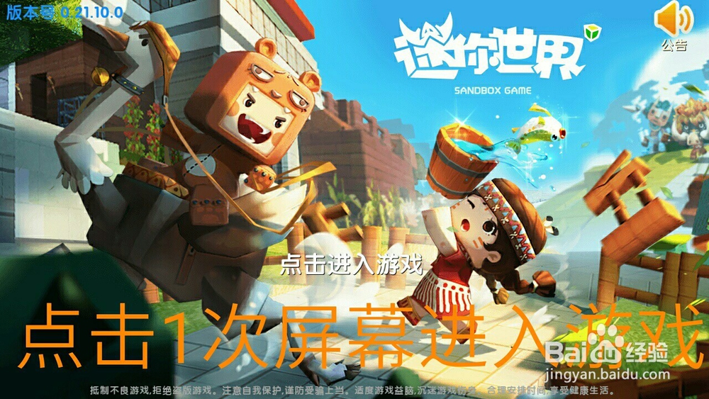 迷你世界怎么和好友联机