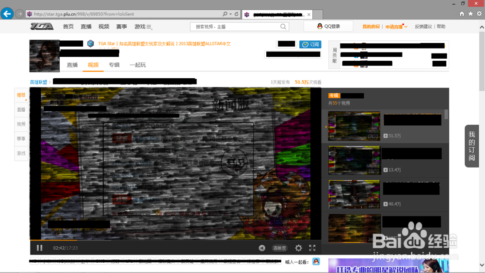 从客户端打不开英雄联盟视频的一个解决方案
