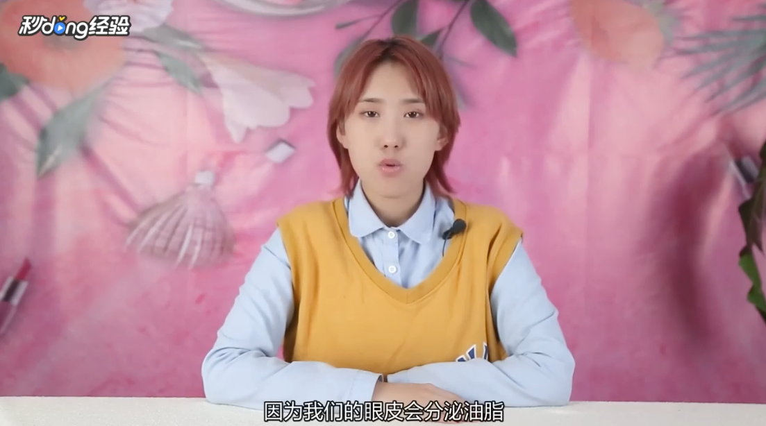 睫毛膏晕染到下眼皮怎么办